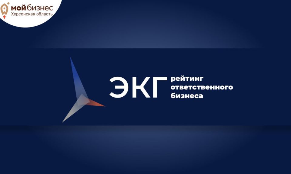 Центр «Мой Бизнес» информирует субъектов МСП о новых возможностях для участия в значимых закупках и мерах поддержки ответственного бизнеса