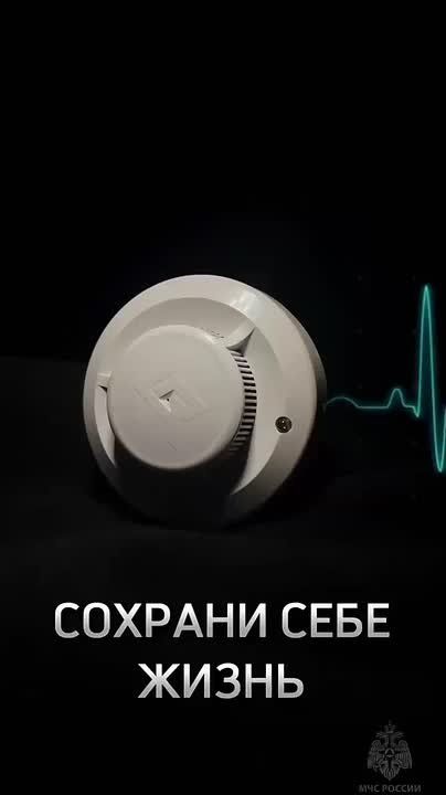 День рождение пожарного извещателя