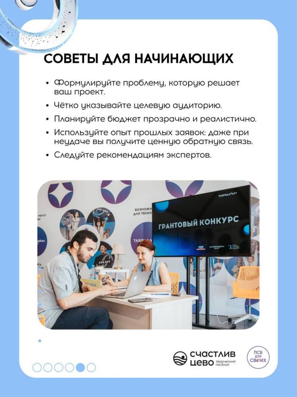 Мечтаете реализовать социальный или творческий проект? Грант — ваша возможность получить безвозмездное финансирование для воплощения идеи Мечтаете реализовать социальный или творческий проект? Грант — ваша возможность получить безвозмездное финансирование для воплощения идеи