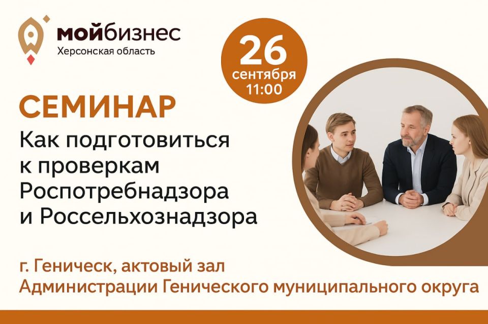 Уважаемые предприниматели!