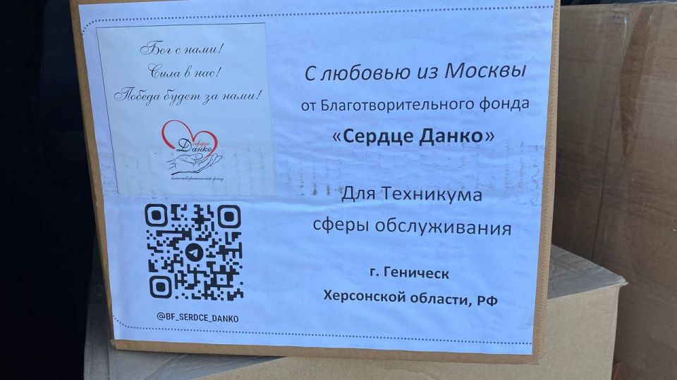 Посуду для столовых техникума и школы в Геническом округе передали волонтеры при содействии «Единой России» Посуду для столовых техникума и школы в Геническом округе передали волонтеры при содействии «Единой России»