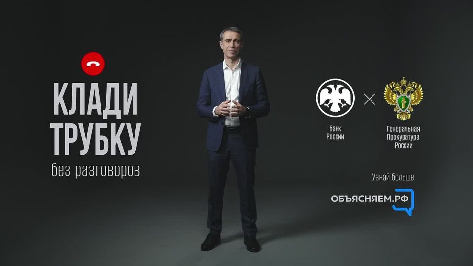 Запомните! Центральный Банк не звонит гражданам! Тем более через мессенджеры!