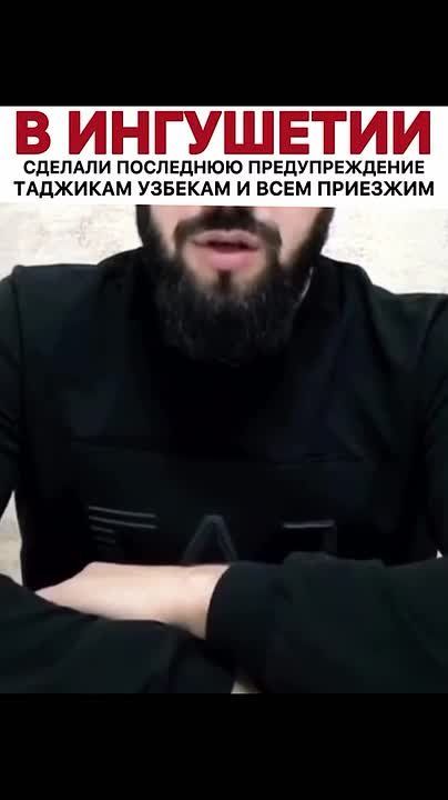 Ингуши сделали предупреждение мигрантам из Средней Азии после серии приставаний к ингушским девушкам и девочкам