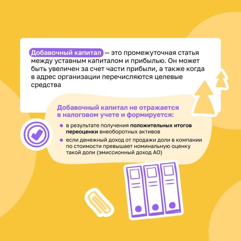 Уставный и добавочный капиталы: что должен знать каждый предприниматель Уставный и добавочный капиталы: что должен знать каждый предприниматель