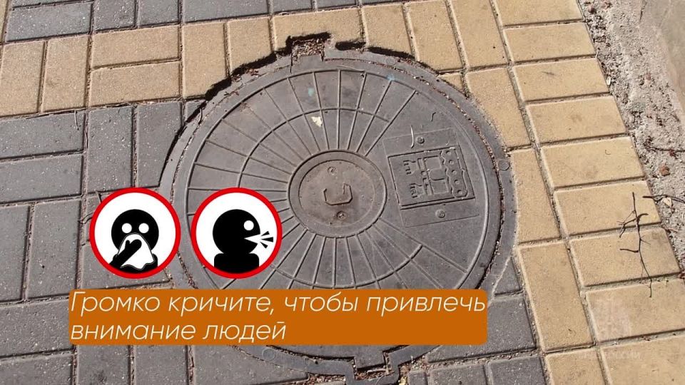 Что делать, если упал в канализационный люк?