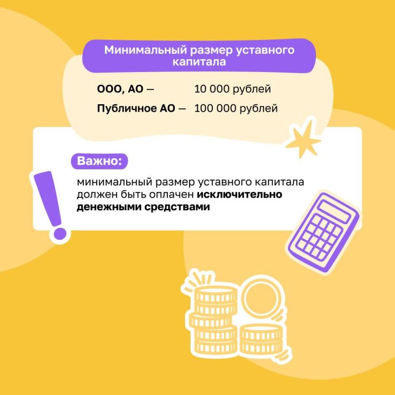 Уставный и добавочный капиталы: что должен знать каждый предприниматель Уставный и добавочный капиталы: что должен знать каждый предприниматель
