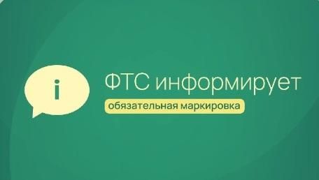 ФТС напоминает: с 1 сентября введена обязательная маркировка некоторых смазочных материалов и автомобильных жидкостей