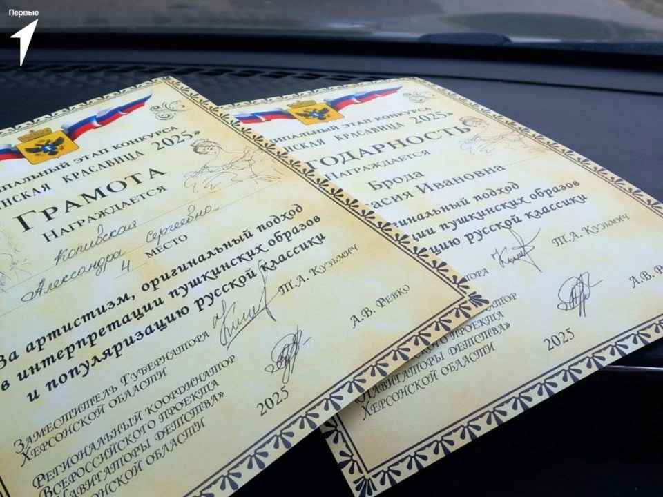 Активистка Движения Первых приняла участие в конкурсе «Пушкинская красавица» Активистка Движения Первых приняла участие в конкурсе «Пушкинская красавица»