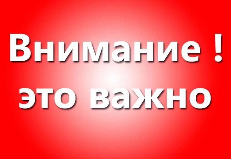 Вниманию пользователей водными биоресурсами