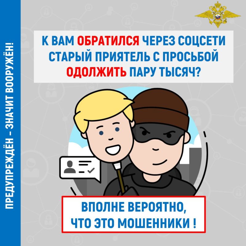 В Геническом округе студент перевёл мошенникам более 13 тысяч рублей