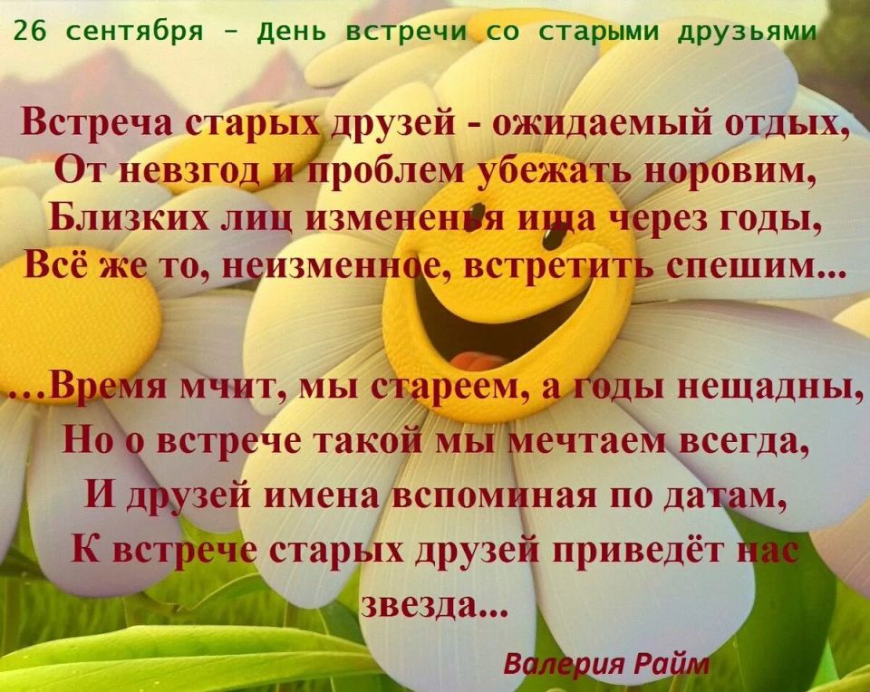 Друзья – это те, с кем можно пережить тысячу мгновений, и даже если время уходит, они остаются рядом в наших сердцах Друзья – это те, с кем можно пережить тысячу мгновений, и даже если время уходит, они остаются рядом в наших сердцах