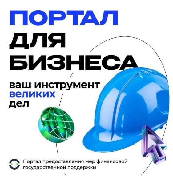 Поддержка бизнеса в Херсонской области