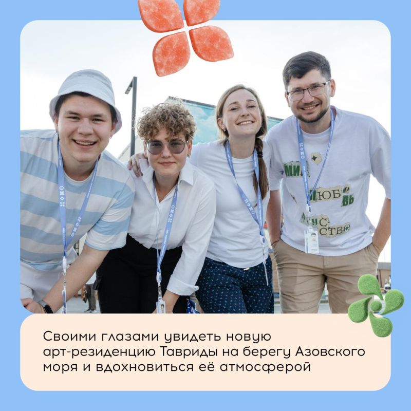 «Счастливцево» ждёт вас на праздник в честь Дня воссоединения ДНР, ЛНР, Запорожской и Херсонской областей с Россией «Счастливцево» ждёт вас на праздник в честь Дня воссоединения ДНР, ЛНР, Запорожской и Херсонской областей с Россией