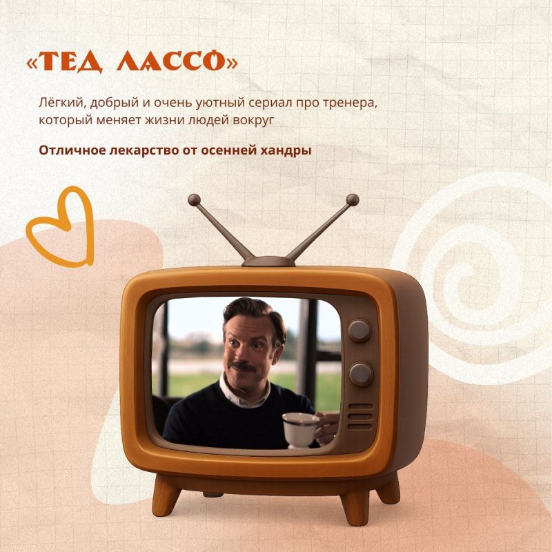 Осень создана для сериалов Осень создана для сериалов