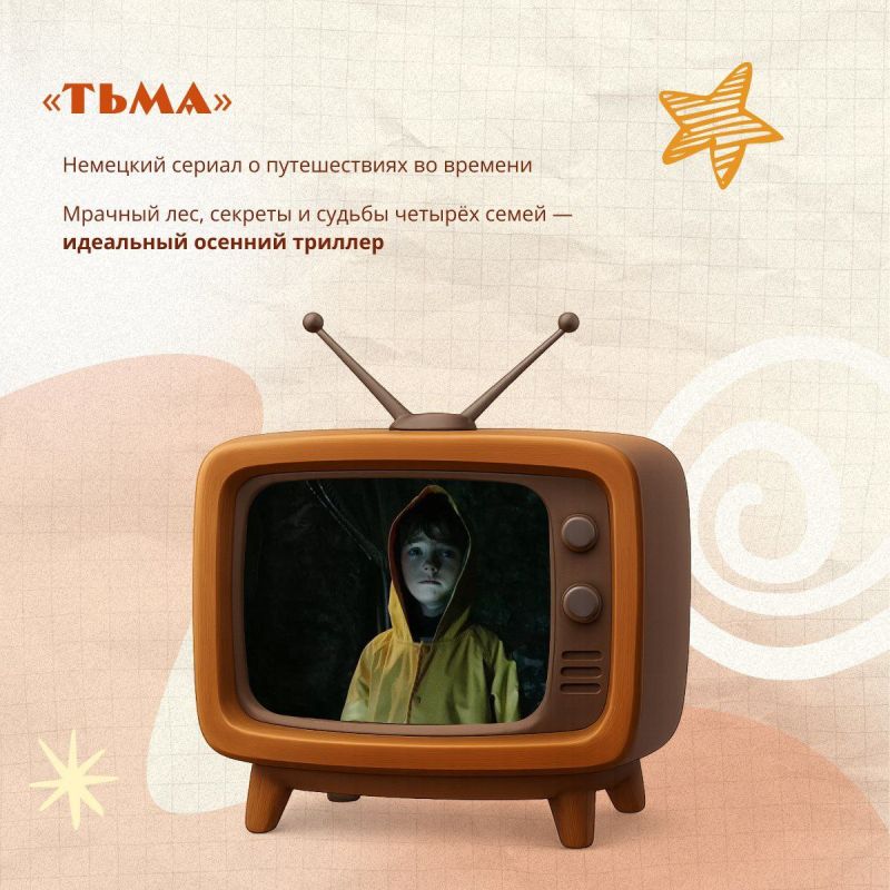 Осень создана для сериалов Осень создана для сериалов