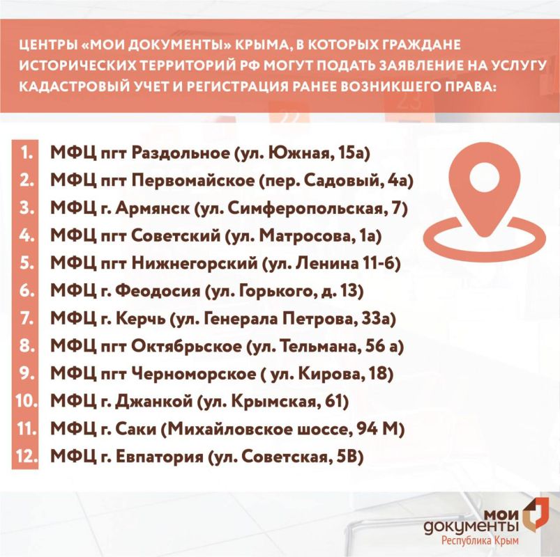 В Республике Крым с 1 октября начнется прием документов на регистрацию недвижимости в Новороссии и Донбассе В Республике Крым с 1 октября начнется прием документов на регистрацию недвижимости в Новороссии и Донбассе
