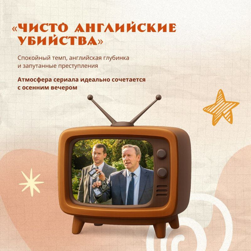 Осень создана для сериалов Осень создана для сериалов