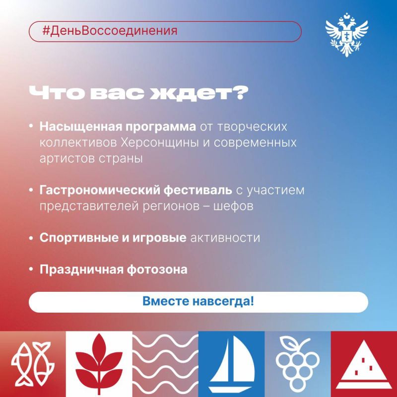 Одна страна - одна Россия! Одна страна - одна Россия!