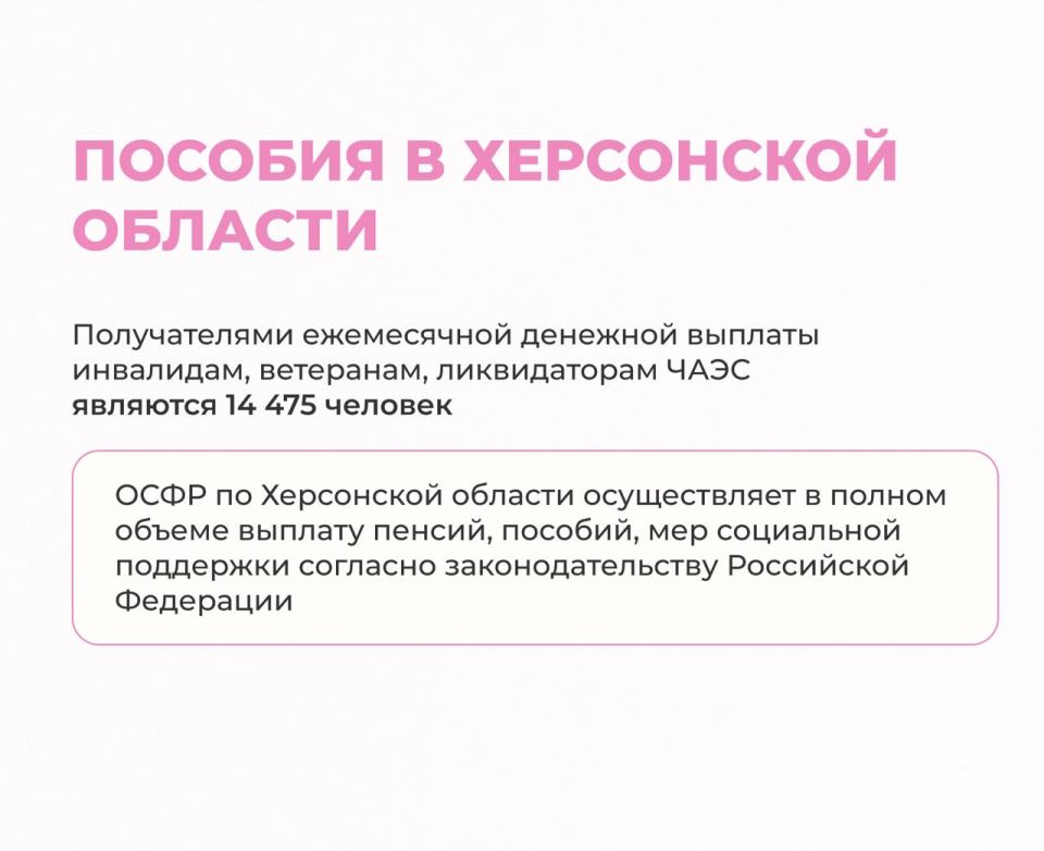 В Херсонской области с 2022 года на 100% увеличился размер пенсии В Херсонской области с 2022 года на 100% увеличился размер пенсии