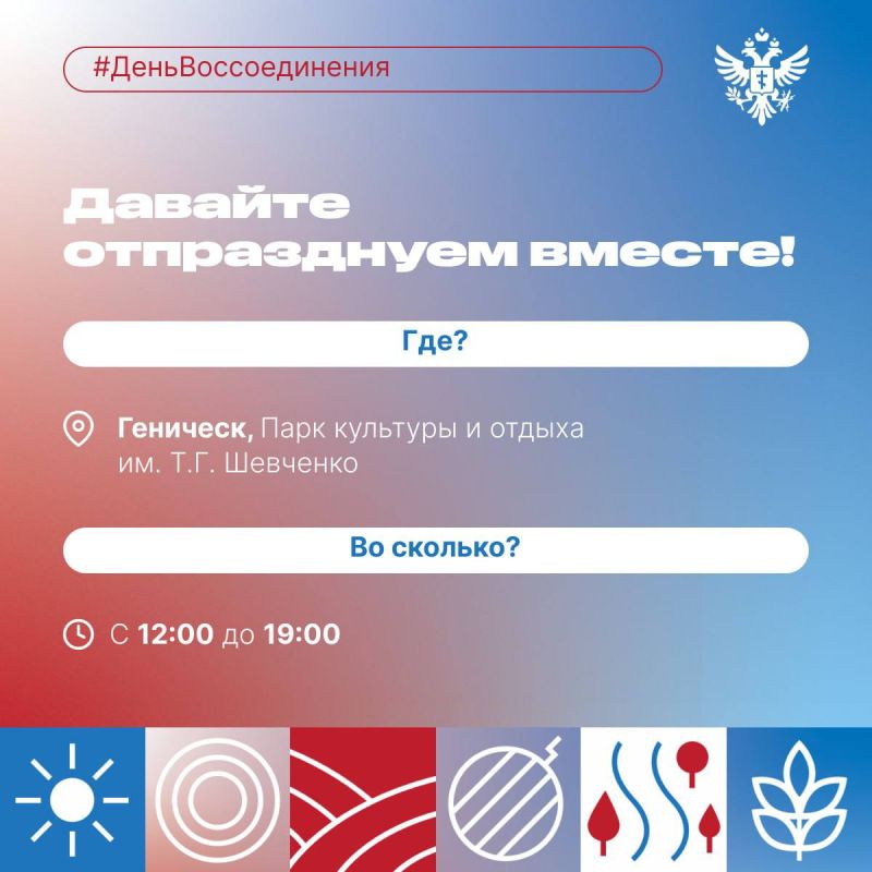 Одна страна - одна Россия! Одна страна - одна Россия!