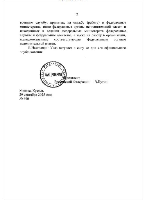 Путин подписал указ об осеннем призыве с 1 октября по 31 декабря 2025 года Путин подписал указ об осеннем призыве с 1 октября по 31 декабря 2025 года