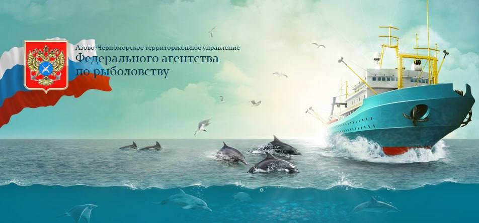 Разрешительные документы на вылов водно-биологических ресурсов