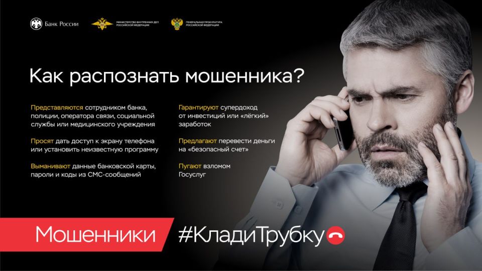 Жители региона продолжают попадаться на уловки мошенников