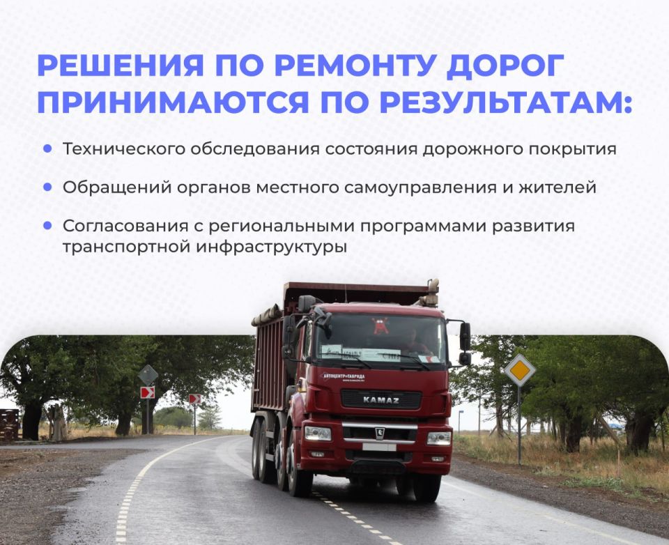Три года в составе России: как развивается строительство дорог в Херсонской области? Три года в составе России: как развивается строительство дорог в Херсонской области?