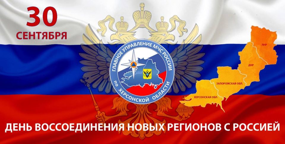 Уважаемые жители Херсонской области!