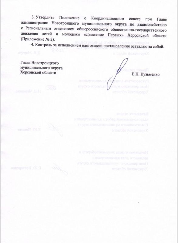 В Новотроицком округе создан муниципальный Координационный совет Движения Первых В Новотроицком округе создан муниципальный Координационный совет Движения Первых