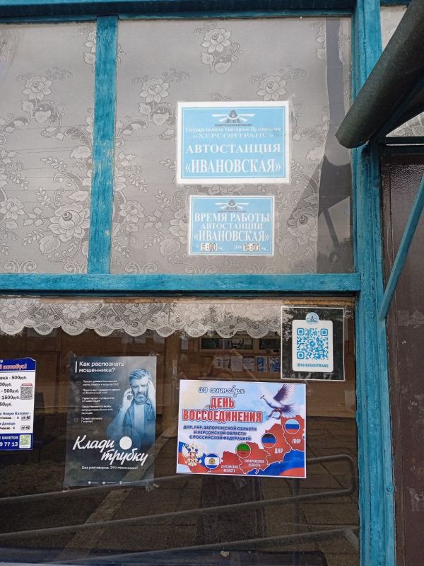 Херсонтранс: К празднику готовы!. Мы подготовились к празднику — на всех автостанциях размещены яркие плакаты, которые напоминают о важности этого исторического дня Херсонтранс: К празднику готовы!. Мы подготовились к празднику — на всех автостанциях размещены яркие плакаты, которые напоминают о важности этого исторического дня