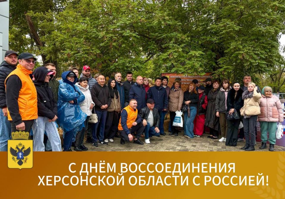 Министерство агропромышленного комплекса, продовольственной политики и рыболовства присоединяется к торжественному празднованию Дня воссоединения новых регионов с Россией!