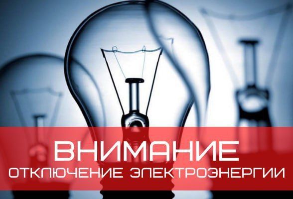 "Херсонэнерго" филиал АО ЮЗЭСК информирует! "Херсонэнерго" филиал АО ЮЗЭСК информирует!