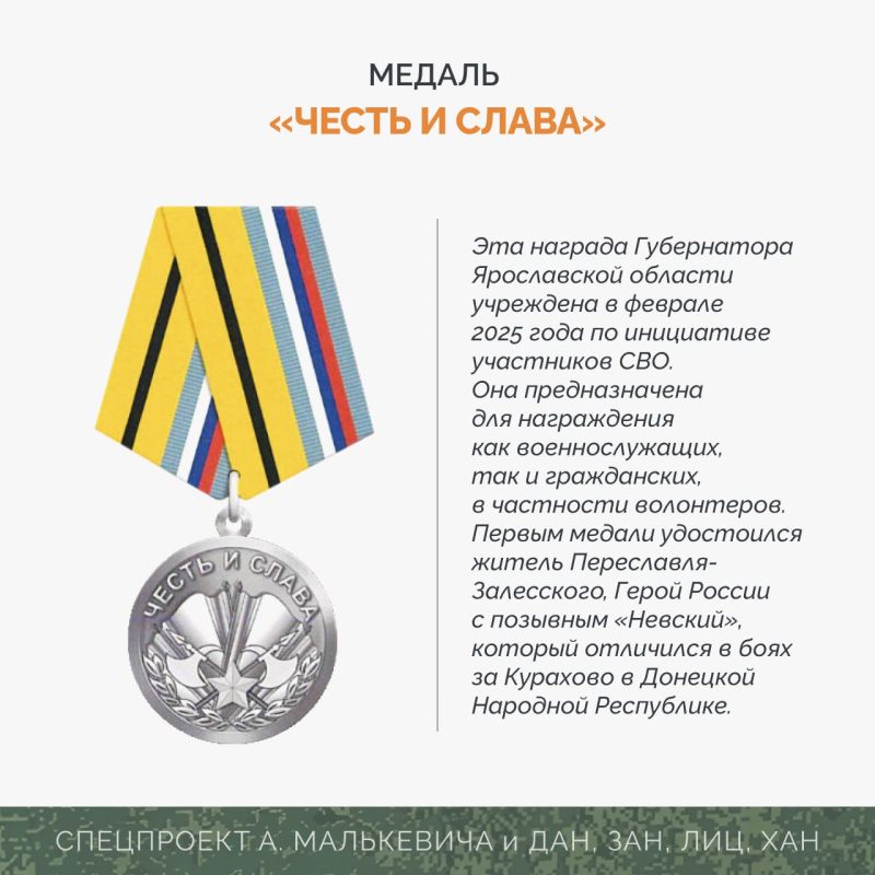 Спецпроект «СВО: Региональные награды» Спецпроект «СВО: Региональные награды»