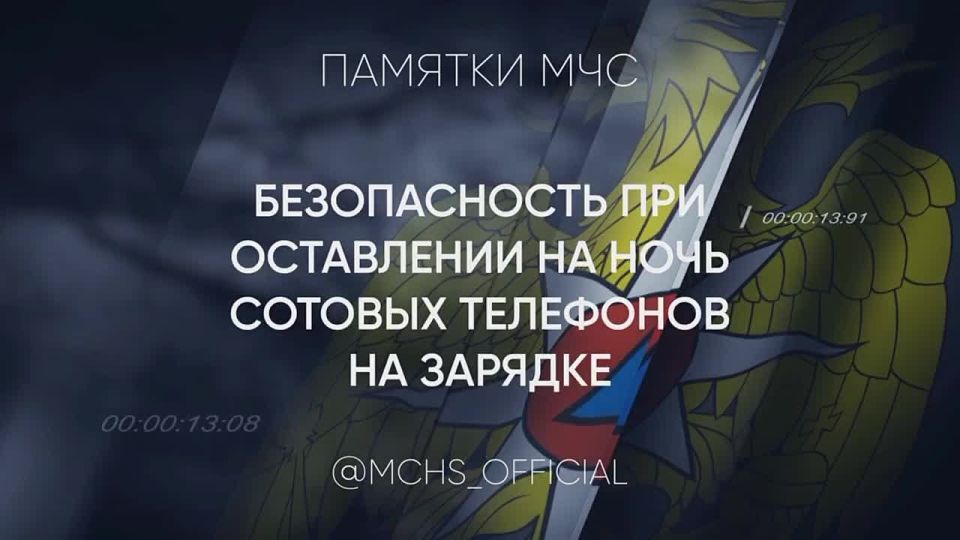 Смартфон может стать причиной пожара