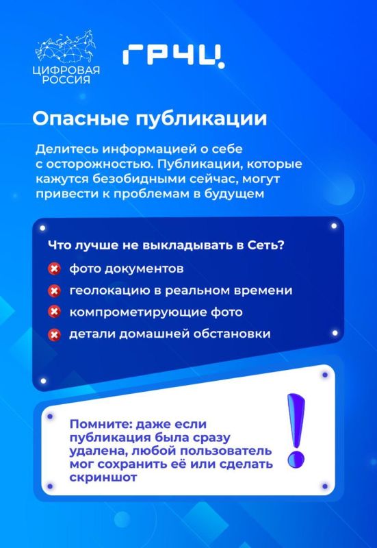 Кибергигиена в социальных сетях Кибергигиена в социальных сетях