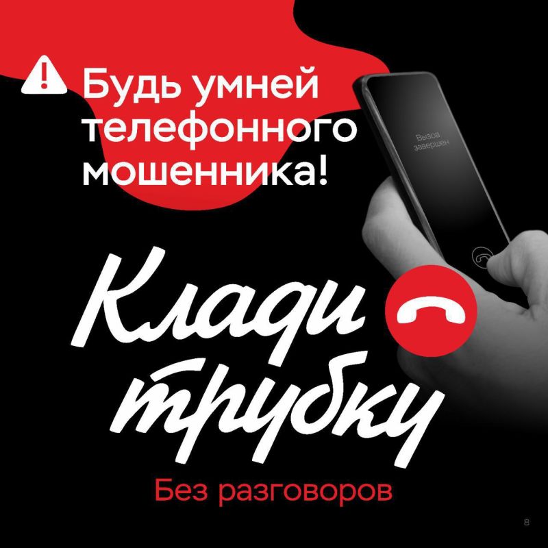 Жительница Ивановского округа лишилась более 400 тысяч рублей, доверившись мошенникам