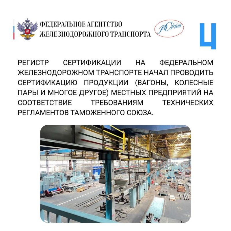К Дню воссоединения: Росжелдор об итогах работы в исторических регионах России за три года К Дню воссоединения: Росжелдор об итогах работы в исторических регионах России за три года
