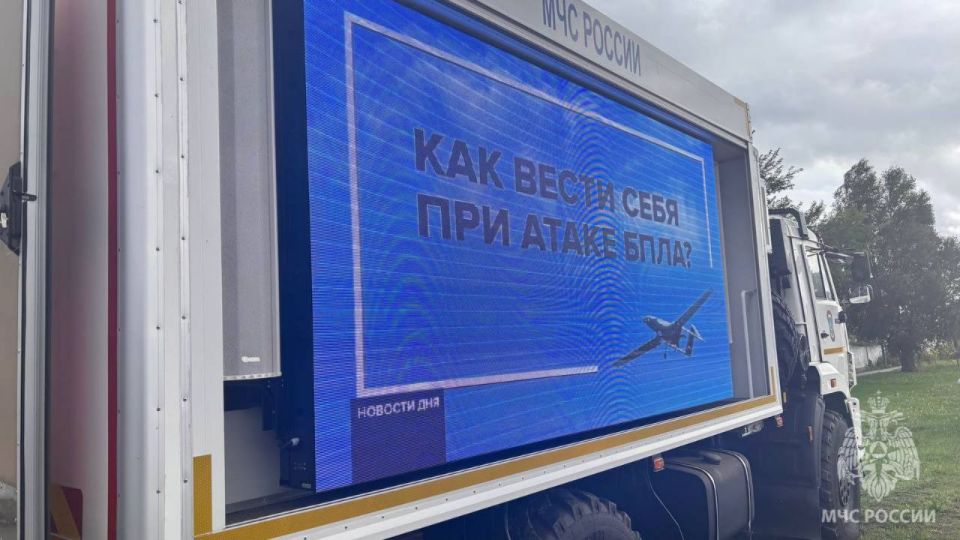 В МЧС России задействуют современные средства визуализации для информирования граждан В МЧС России задействуют современные средства визуализации для информирования граждан