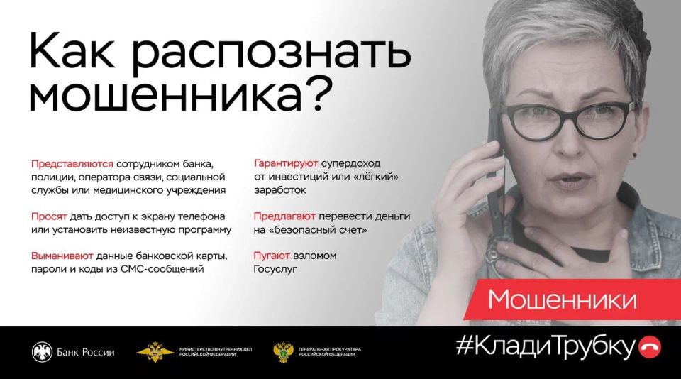 Мошенники похитили у скадовчанки более 30 тысяч рублей, под предлогом социальных выплат