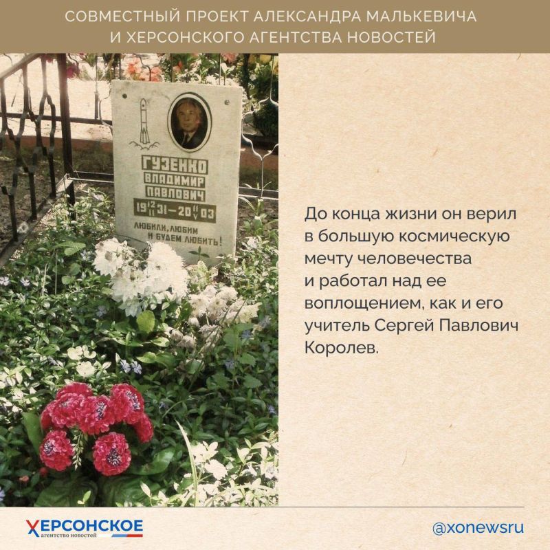 Имена этих людей — наша общая гордость и наследие Херсонской области! Имена этих людей — наша общая гордость и наследие Херсонской области!