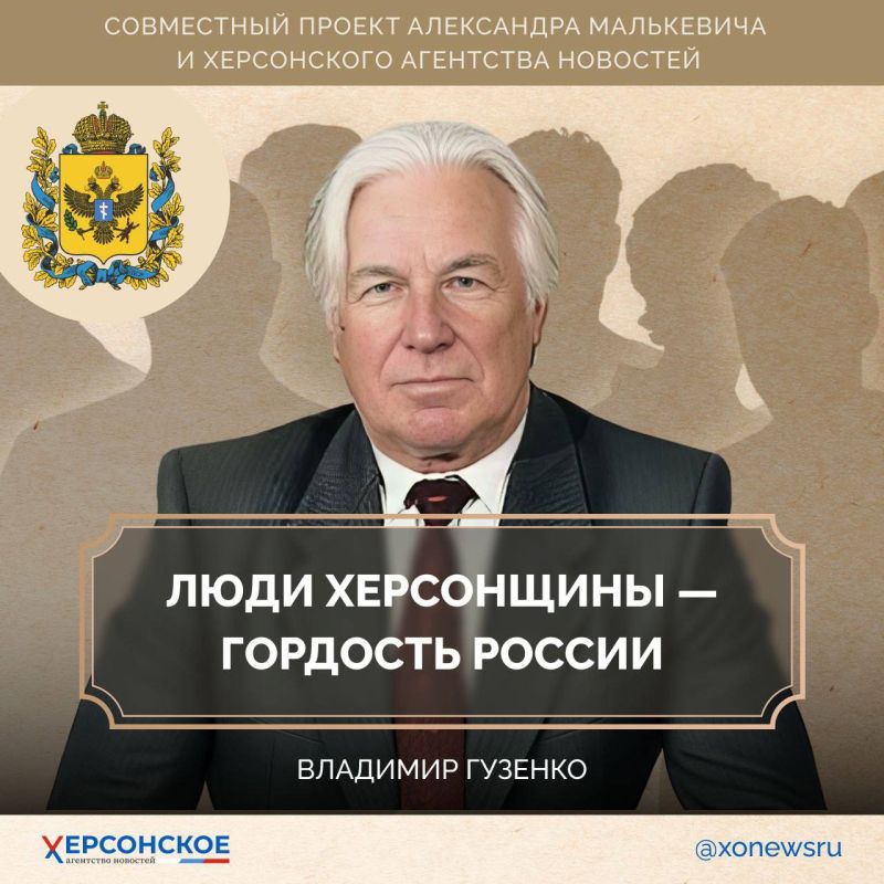 Имена этих людей — наша общая гордость и наследие Херсонской области!