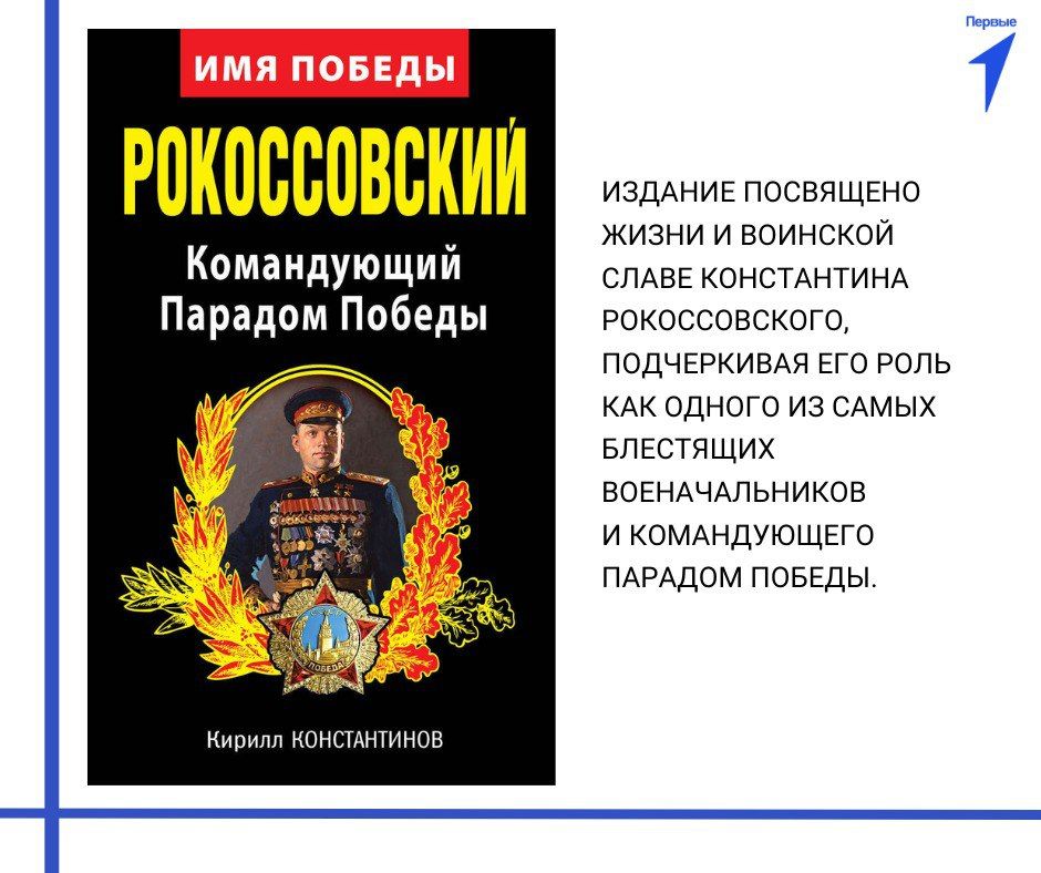 Приглашаем вас в читательский клуб Первых! Приглашаем вас в читательский клуб Первых!