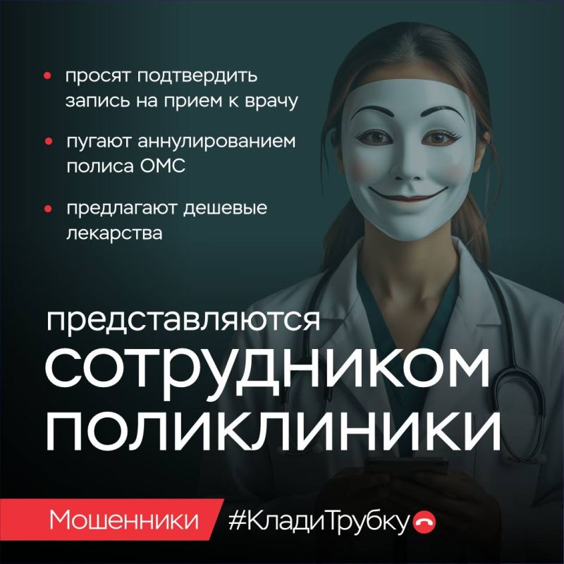 Мошенники — отличные актёры! Мошенники — отличные актёры!