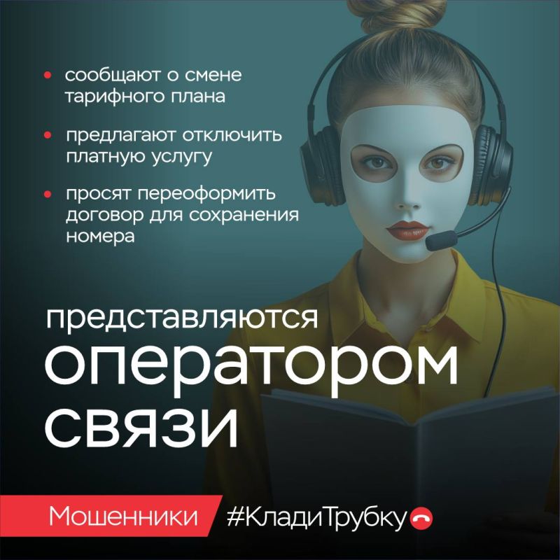 Мошенники — отличные актёры! Мошенники — отличные актёры!