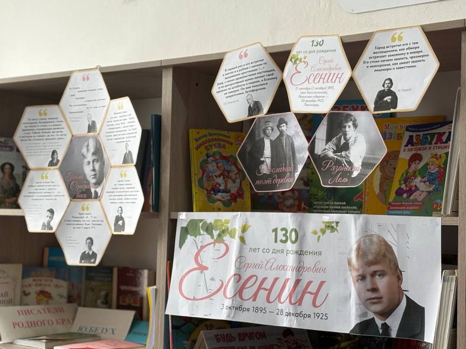 В уютных стенах школьной библиотеки Нижнесерогозской школы Нижнесерогозского муниципального округа Херсонской области прошдо мероприятие, посвященное дню рождения великого русского поэта Сергея Есенина В уютных стенах школьной библиотеки Нижнесерогозской школы Нижнесерогозского муниципального округа Херсонской области прошдо мероприятие, посвященное дню рождения великого русского поэта Сергея Есенина