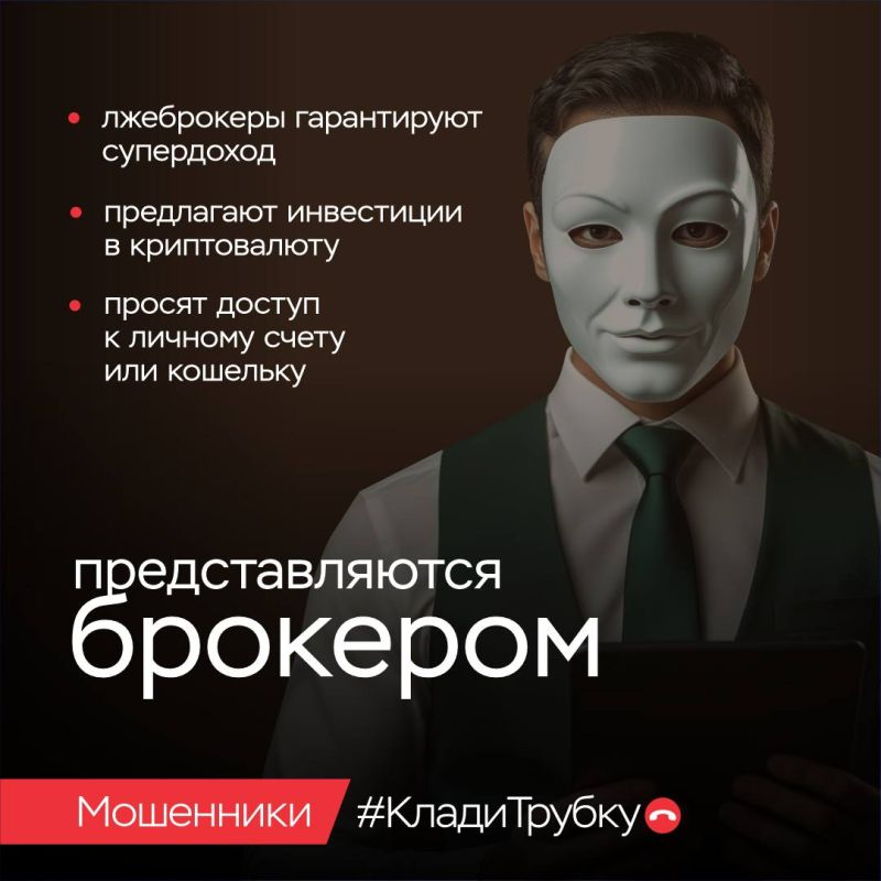 Мошенники — отличные актёры! Мошенники — отличные актёры!