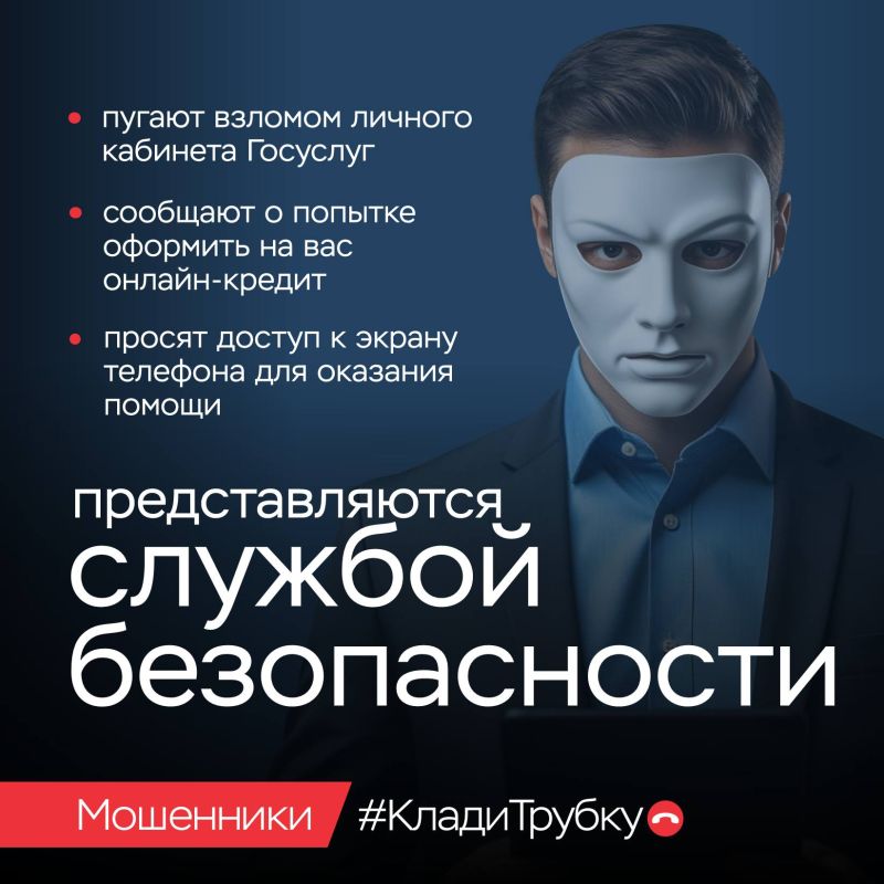 Мошенники — отличные актёры! Мошенники — отличные актёры!