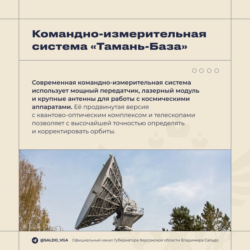 Владимир Сальдо: Сегодня отмечается День Космических войск России Владимир Сальдо: Сегодня отмечается День Космических войск России