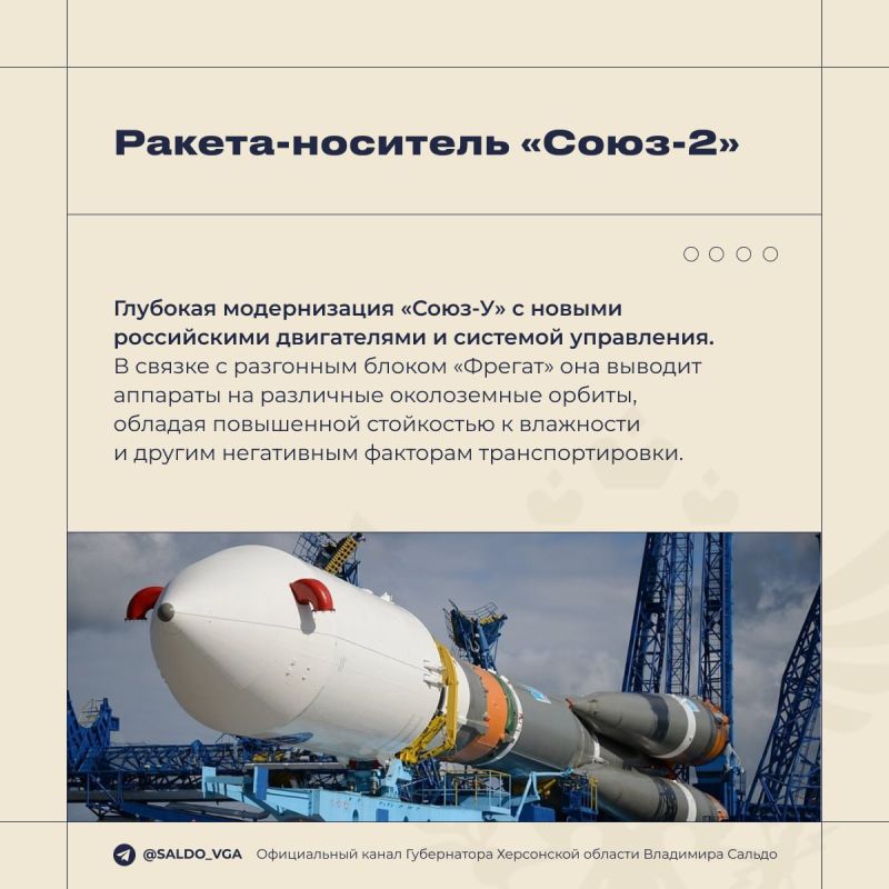 Владимир Сальдо: Сегодня отмечается День Космических войск России Владимир Сальдо: Сегодня отмечается День Космических войск России